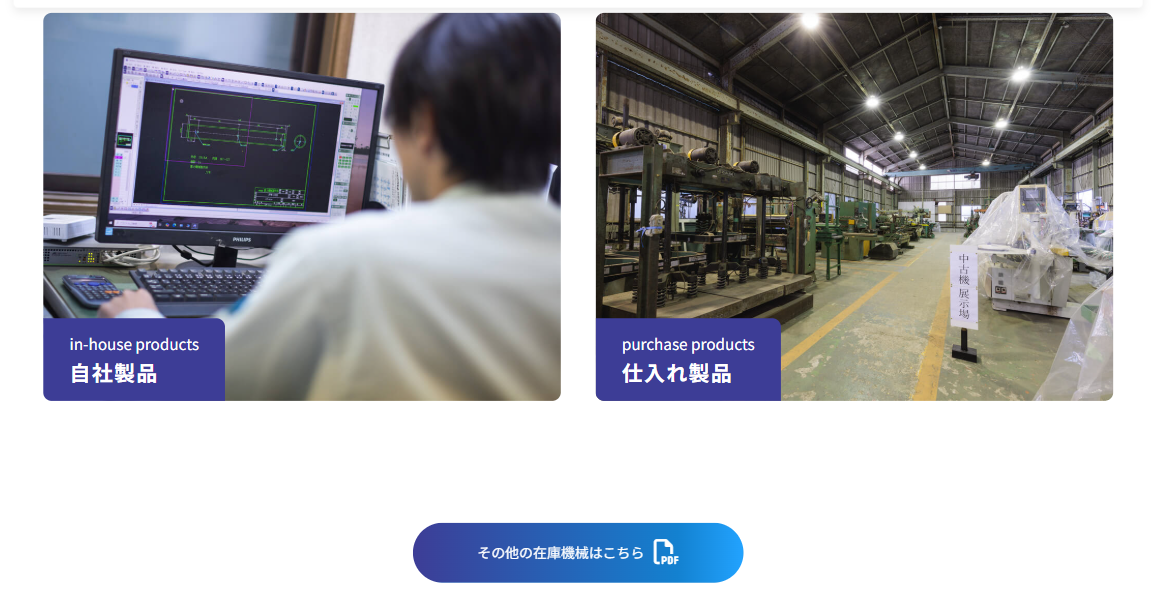 佐賀市_産業機械と在庫機械販売