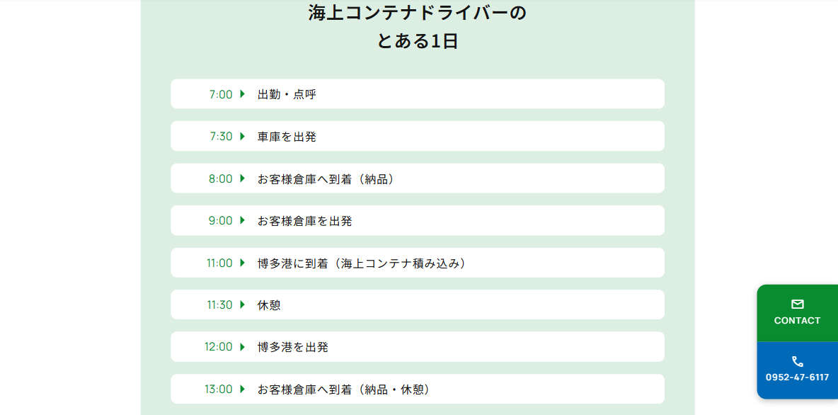 佐賀市_九州運輸の物流ドライバーの一日