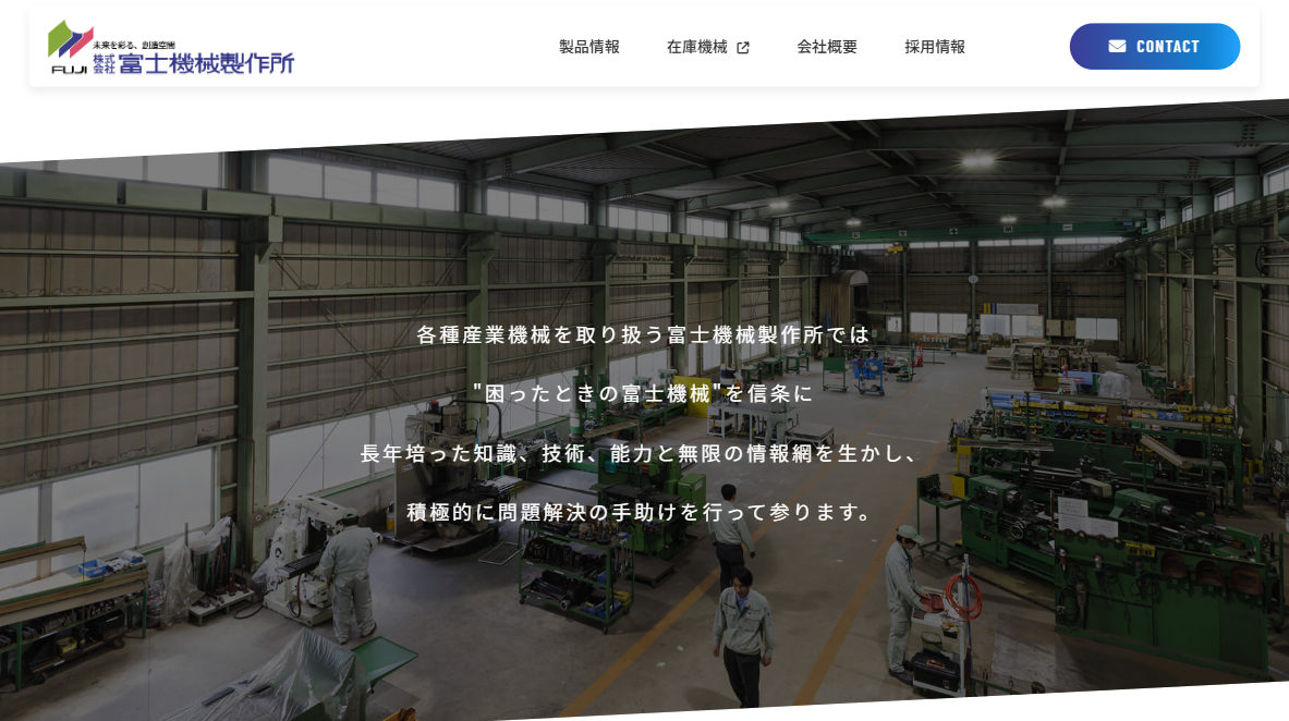 佐賀市_産業機械と木工機械の設計製作会社
