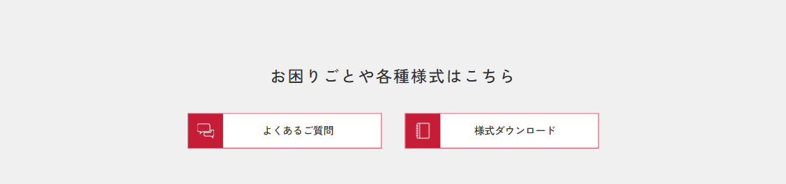 佐銀リース_必要書類ダウンロード
