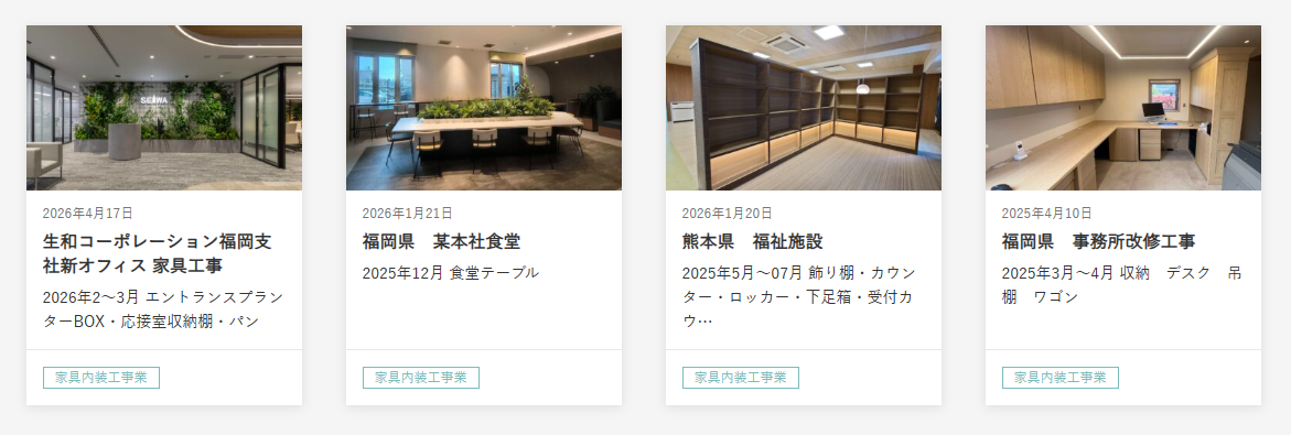 株式会社シギヤマデザインテック_家具内装工事施工実績