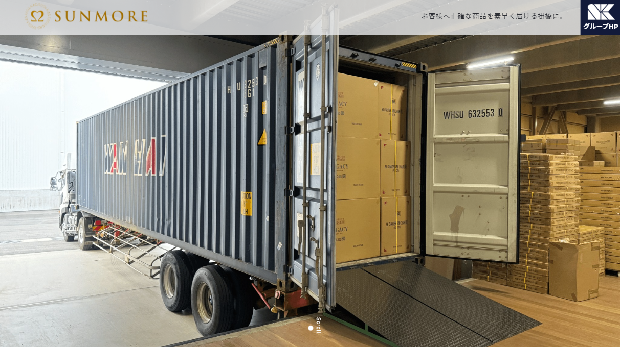 株式会社サンモア_家具輸出入と物流供給体制