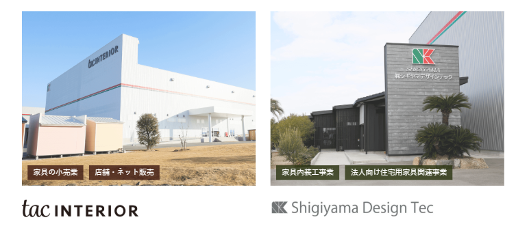 シギヤマ家具グループ各社の工場・店舗・家具製造拠点