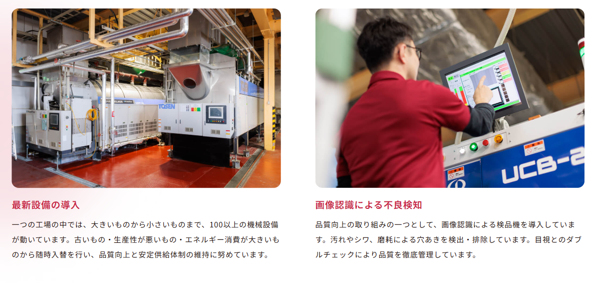 鳥栖市リネンサプライ_品質向上への取り組み
