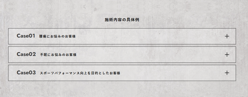 腰痛・不眠改善やスポーツパフォーマンス向上を目指す施術例