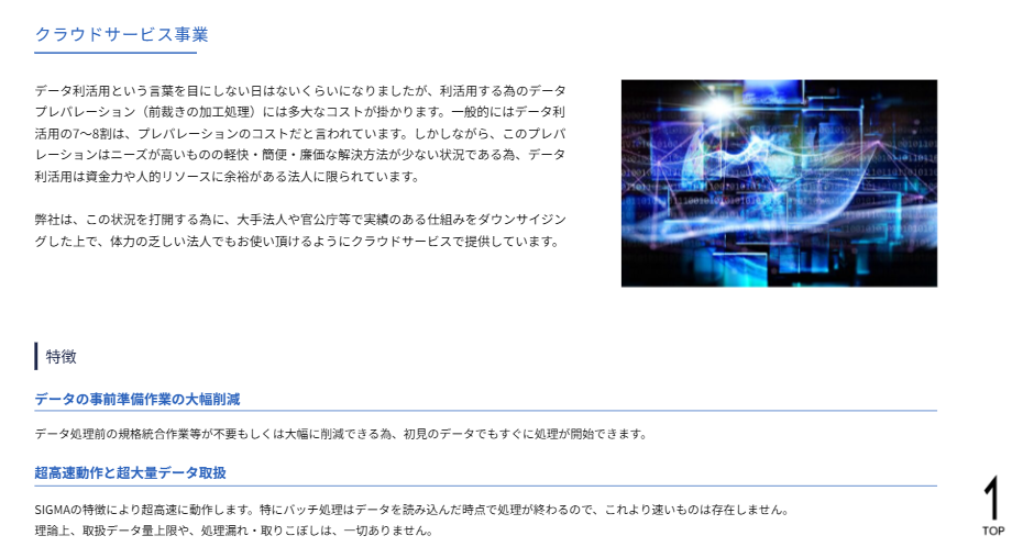 合同会社ワンリード-クラウドサービス事業-東京都