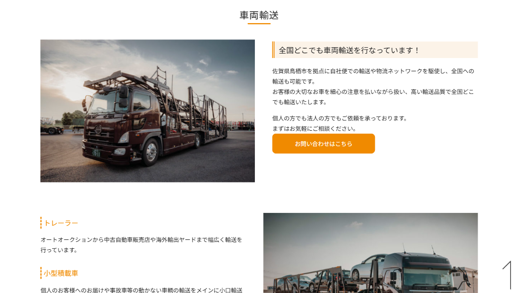 AIHARA陸送のキャリアカーによる車両輸送