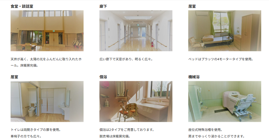社会福祉法人あんず鍋島 有料老人ホームの施設内紹介