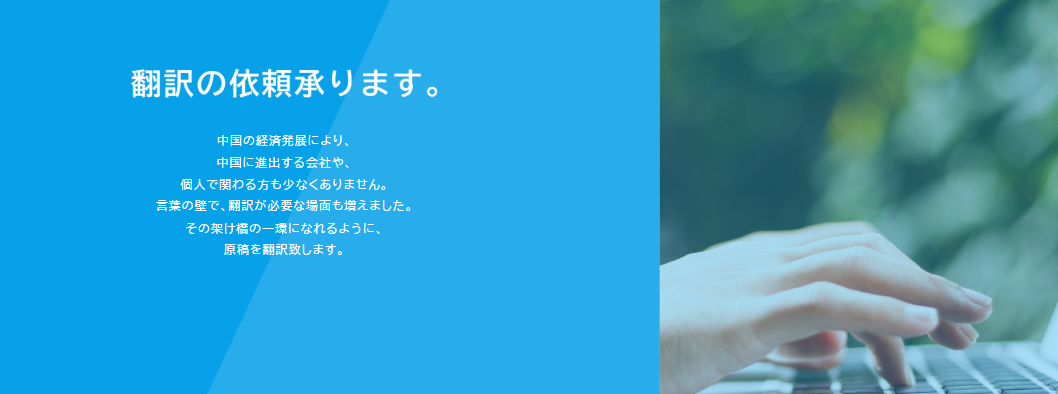 栄進語学教室_中国語教室と日中翻訳サービス