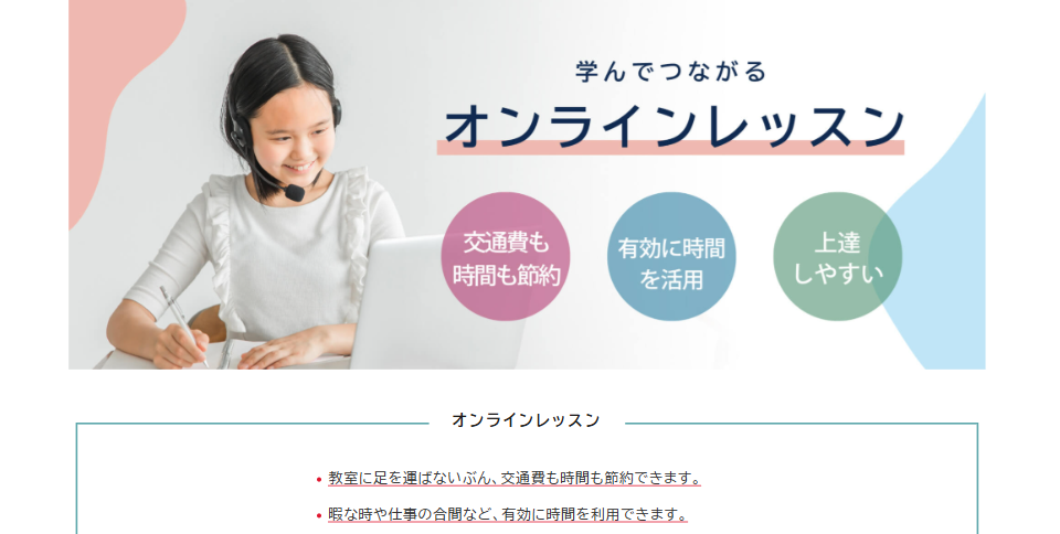 栄進語学教室_オンライン中国語レッスン