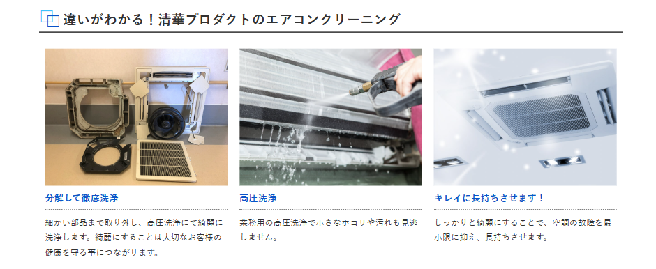 福岡市の空調保守管理・エアコンクリーニング