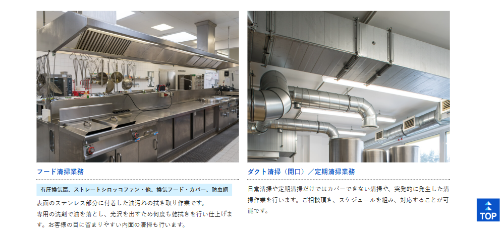 福岡市の厨房ダクト・フード清掃作業