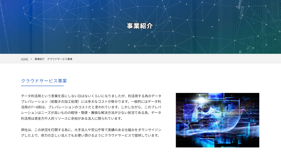 合同会社ワンリード_クラウドサービス事業