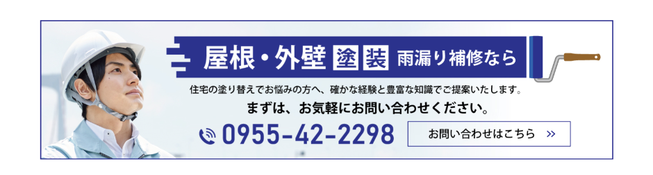 塗装工事・防水工事のご相談は今泉工業株式会社へ