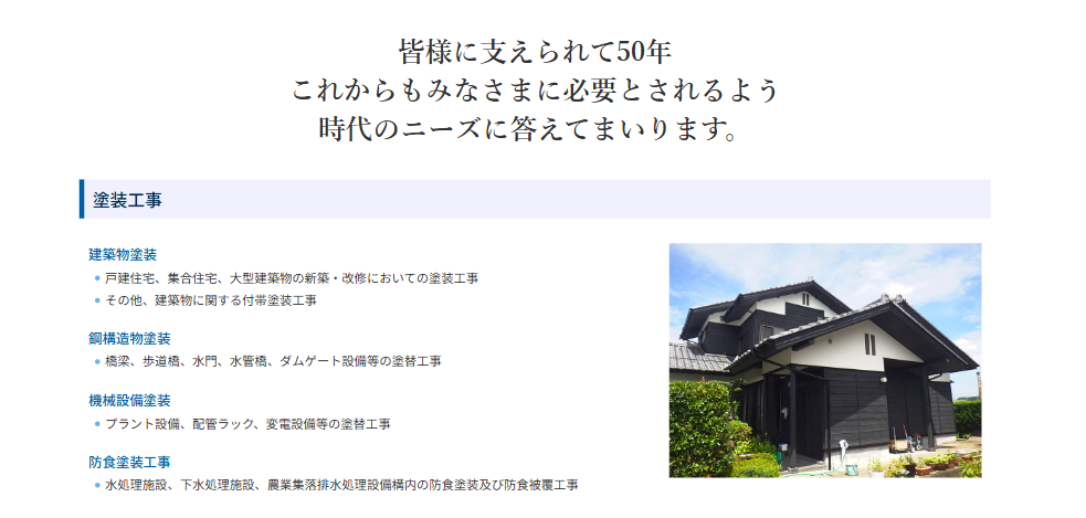 建築物・鋼構造物・機械設備の塗装工事を行う今泉工業株式会社