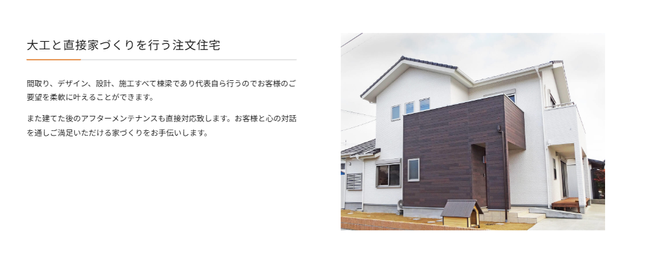古賀建設の注文住宅