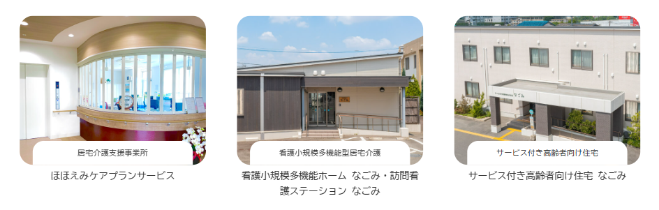久留米市の居宅介護支援事業所