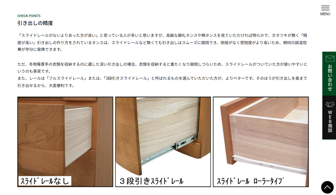 丸田木工が高品質な家具を作る理由-自社一貫生産