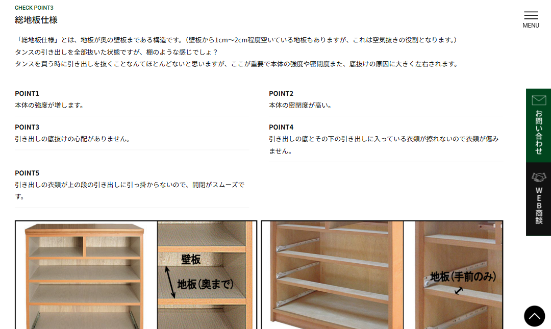 丸田木工が高品質な家具を作る理由-素材へのこだわり