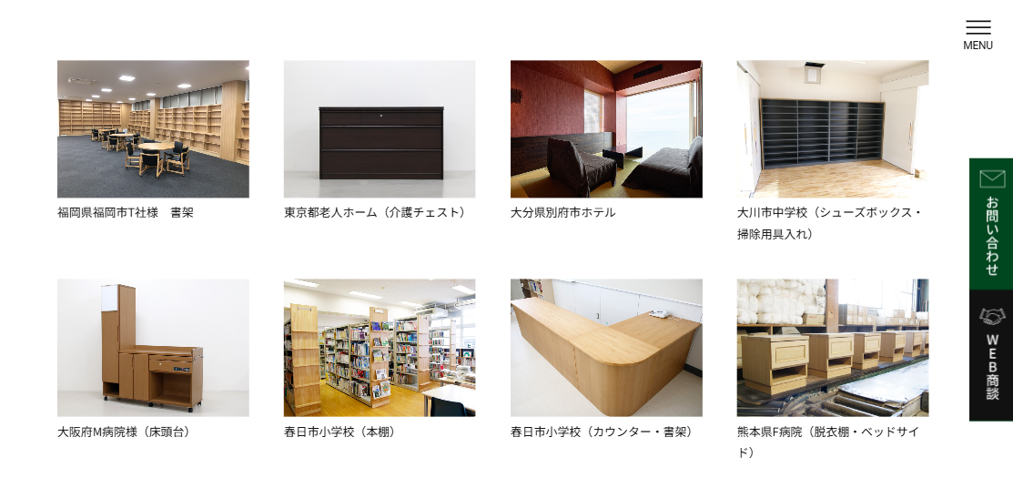 丸田木工の家具施工実例