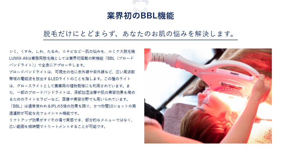 メンズ脱毛サロン凛_肌トラブル改善_脱毛と美肌ケア