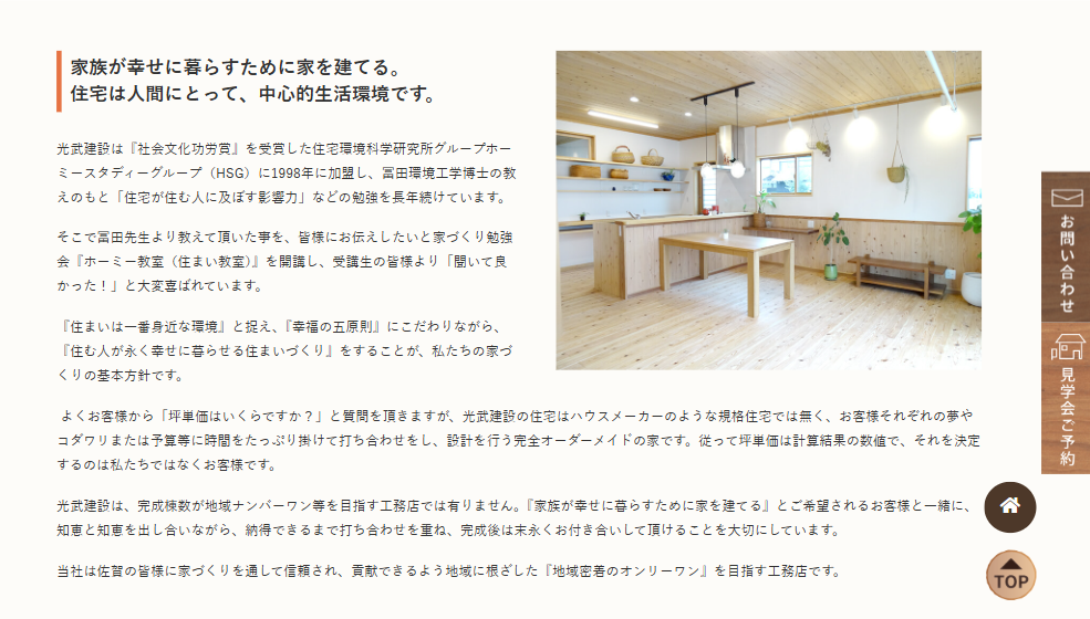 完全オーダーメイドで設計する注文住宅