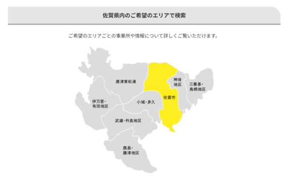 佐賀県エリア地図から福祉事業所を検索
