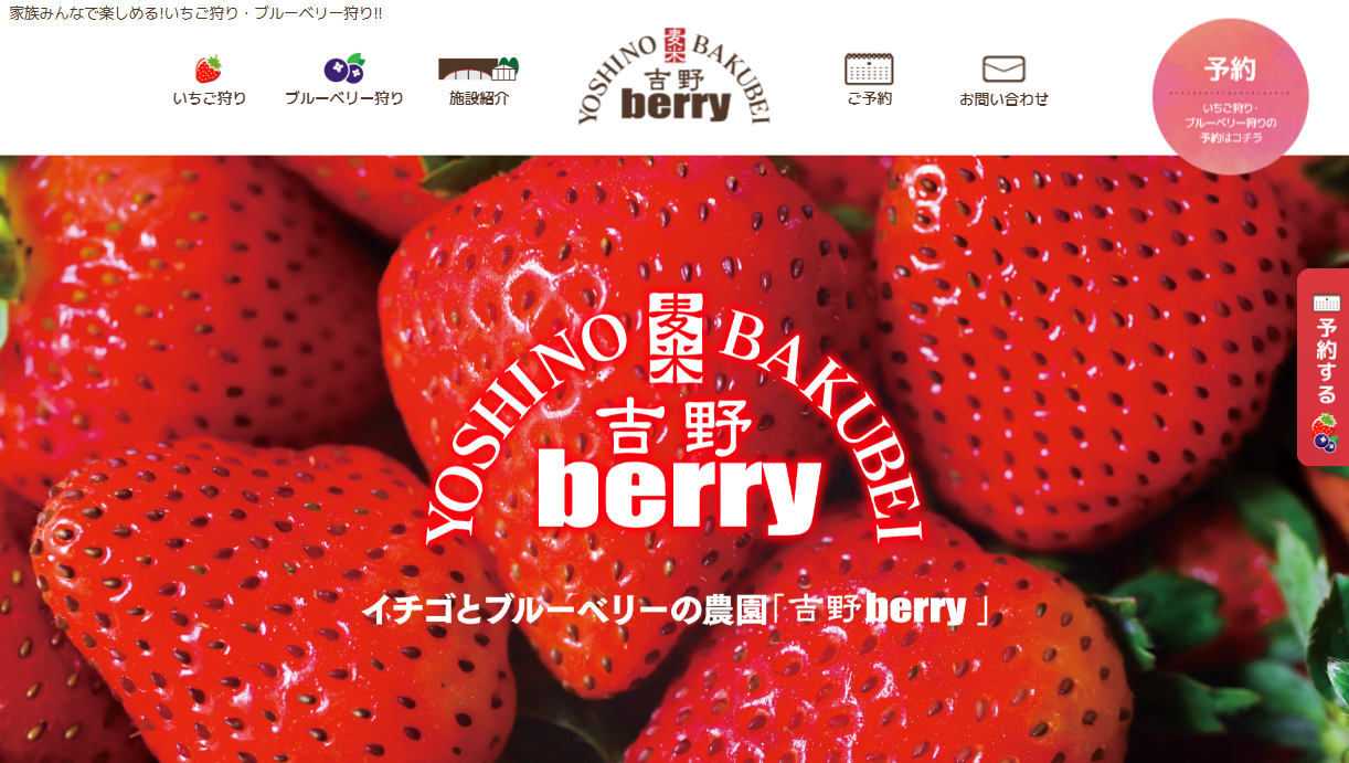 佐賀県神埼市の複合観光施設 吉野berry
