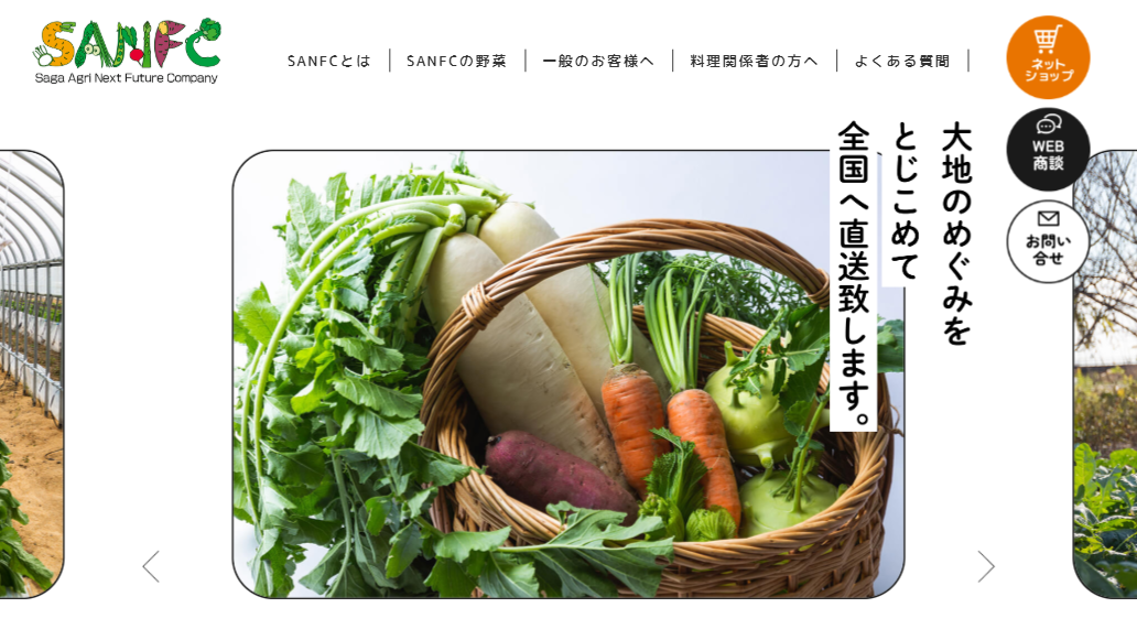 佐賀県産の希少野菜と無肥料無農薬の三福いも