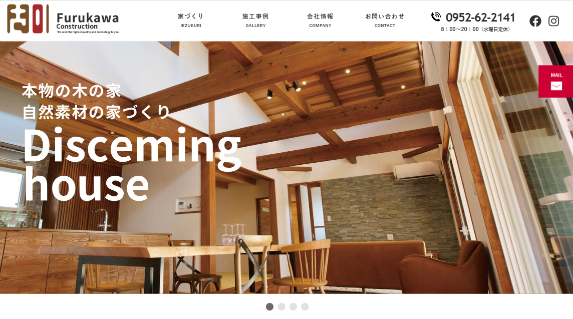 佐賀市_注文住宅_設計施工一貫対応_古川建築