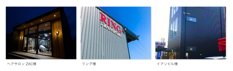 佐賀市_法人建築実績_設計施工_古川建築