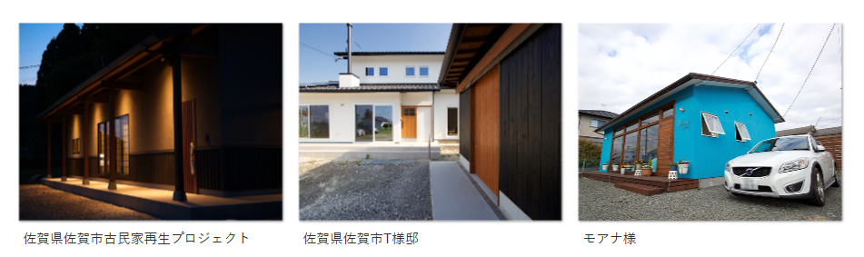 佐賀市_住宅リノベーション実績_古川建築