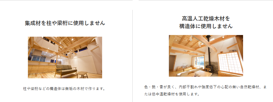 佐賀市_無垢材の家づくり_構造材へのこだわり_古川建築