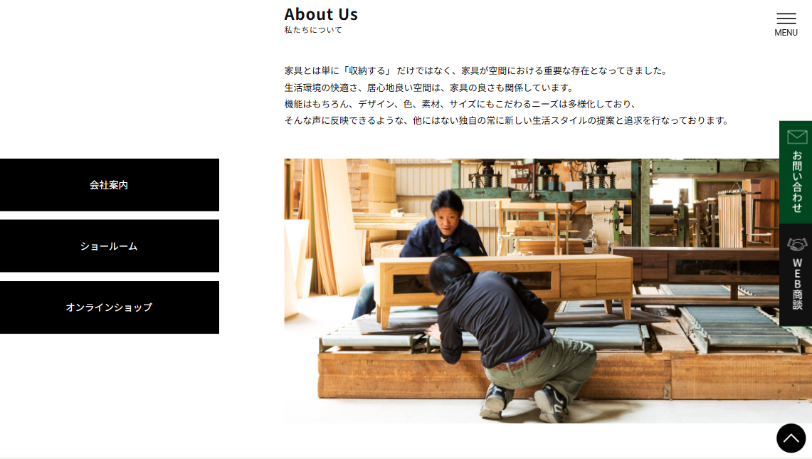 収納家具と別注家具のご相談はこちら