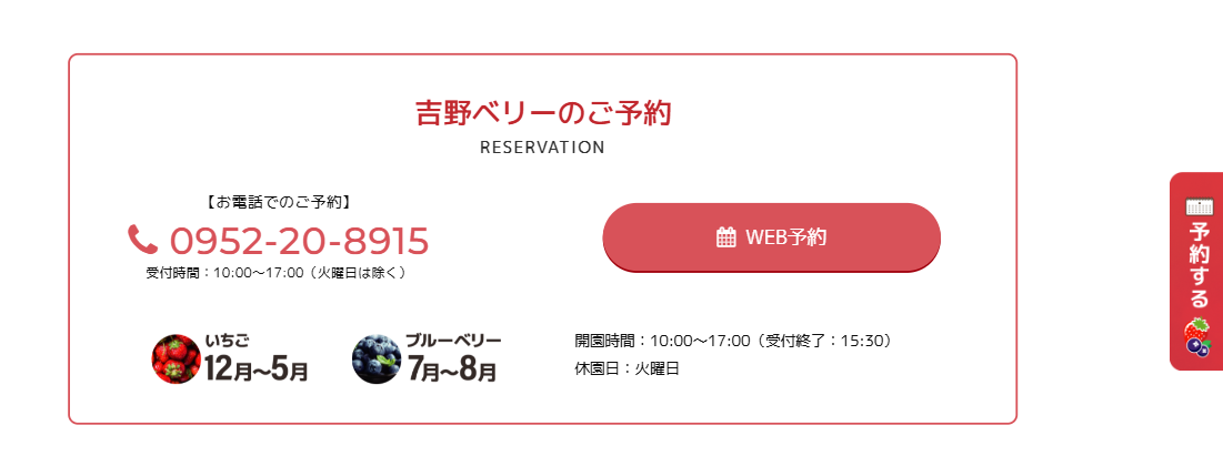 いちご狩り ブルーベリー狩り予約 吉野berry