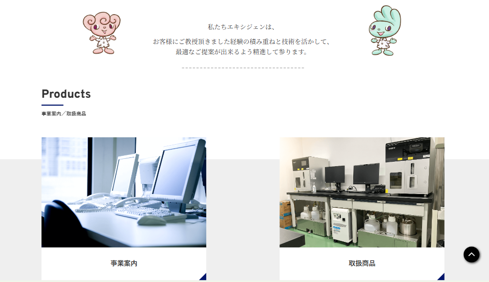 東京都の分析機器販売・研究支援サービス