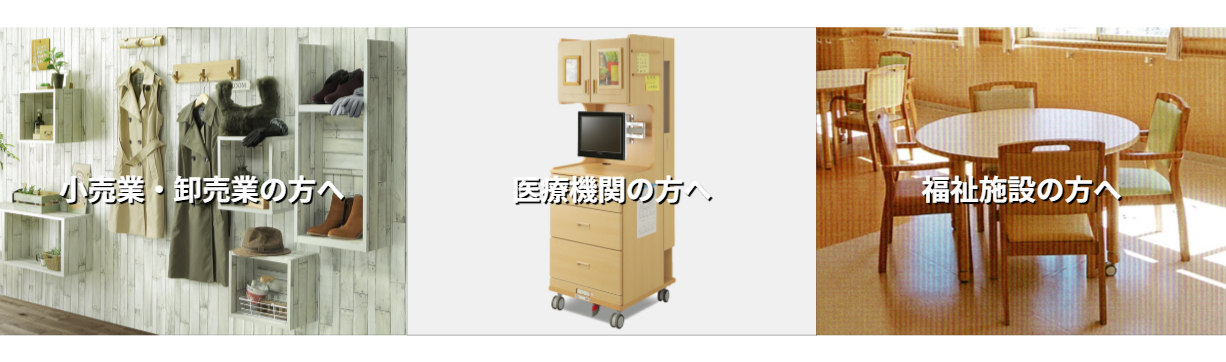入江木工所-ホームページ制作-利用者別導線