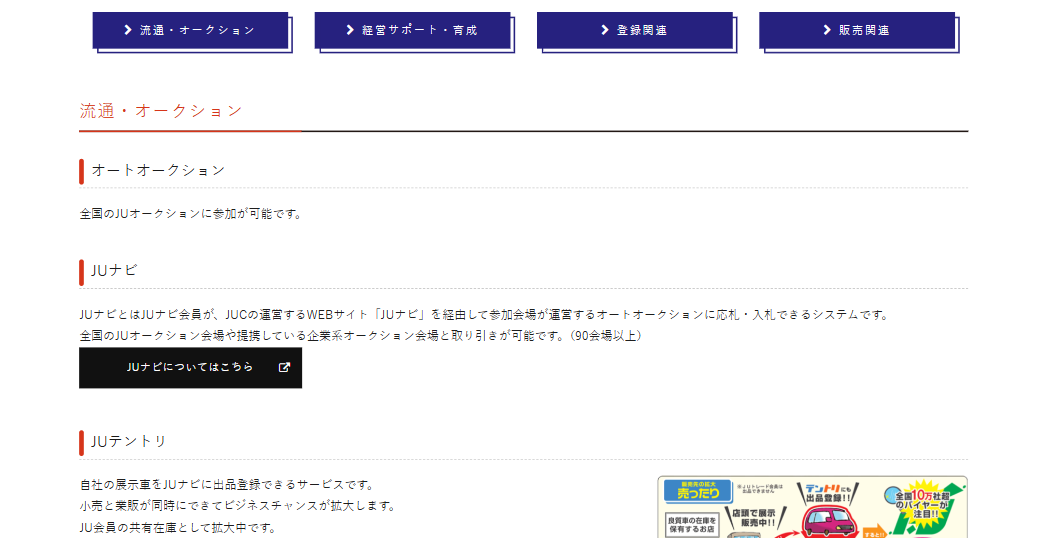 会員企業を支援するサービス内容・経営サポート