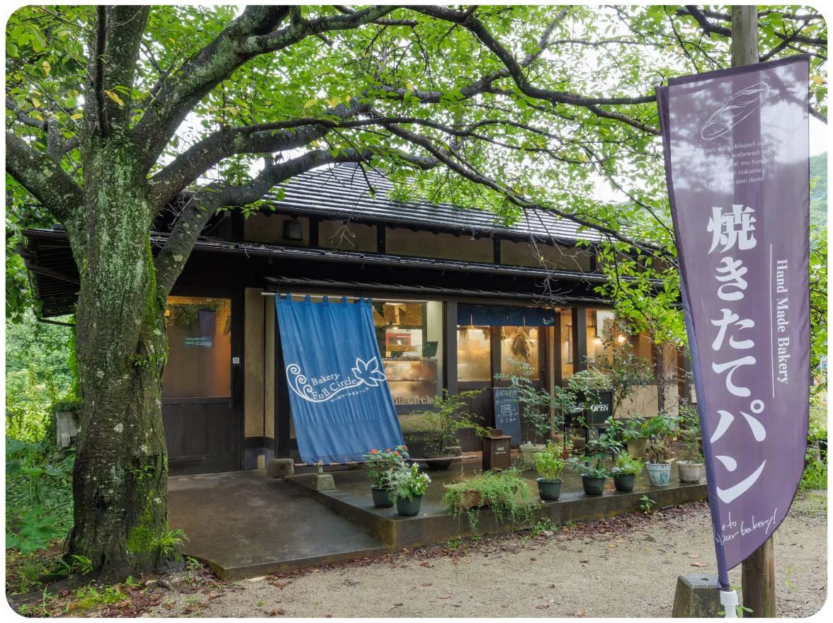 ベーカリーフルサークルのお店