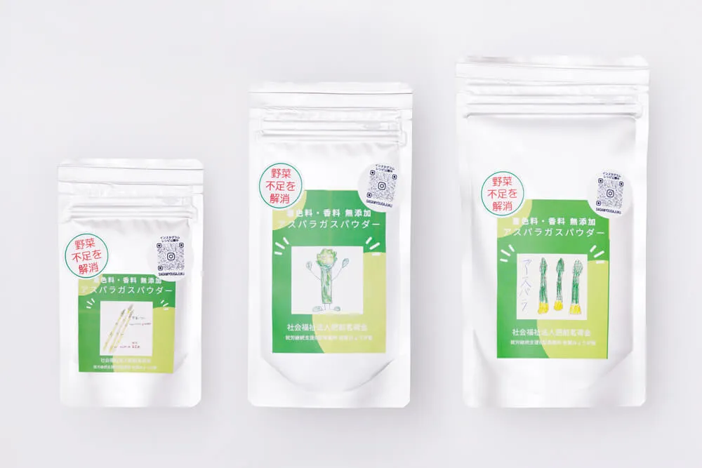 アスパラガスパウダー