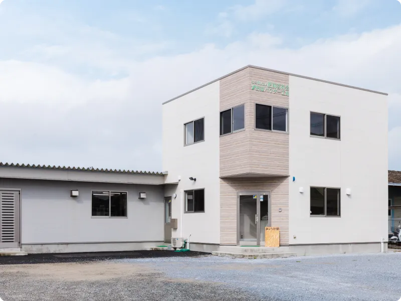 茗荷会 野菜パウダー工場